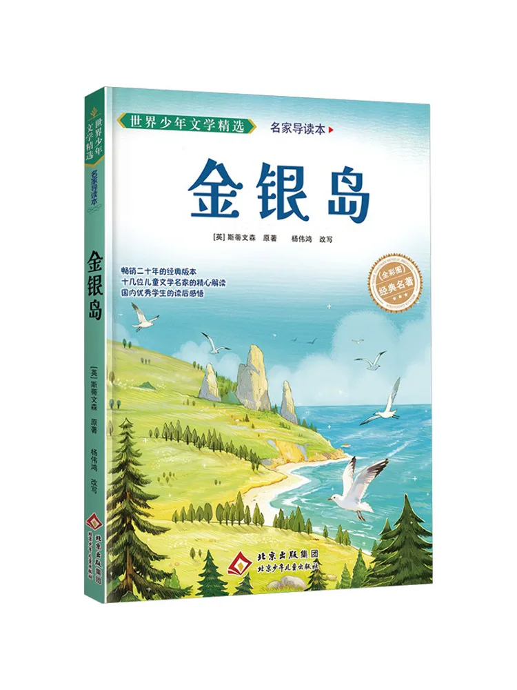 Book-Winshare Selected World Juvenile Literature A Guide By Renowned Authors Treasure Island