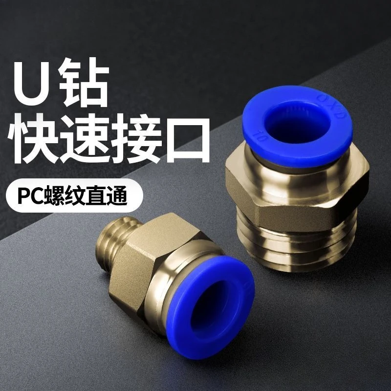 U drill accessories inner cooling pipe joint lathe violent drill quick connector with M10 M12 M16 thread CNC accessories