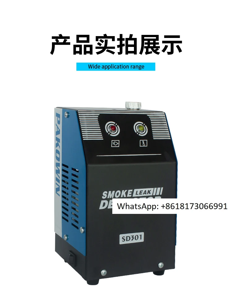 

Автомобильный детектор утечки дыма, детектор утечки и утечки боковой трубы двигателя, обнаружение неисправностей и обслуживания