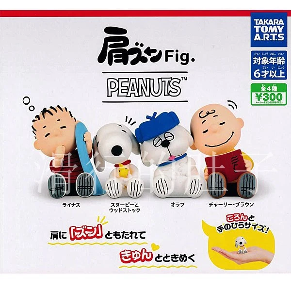 

T-ARTS Snoopy Rerelease Figure, First Generation Shoulder Partner Collection, Cute Anime PVC Model