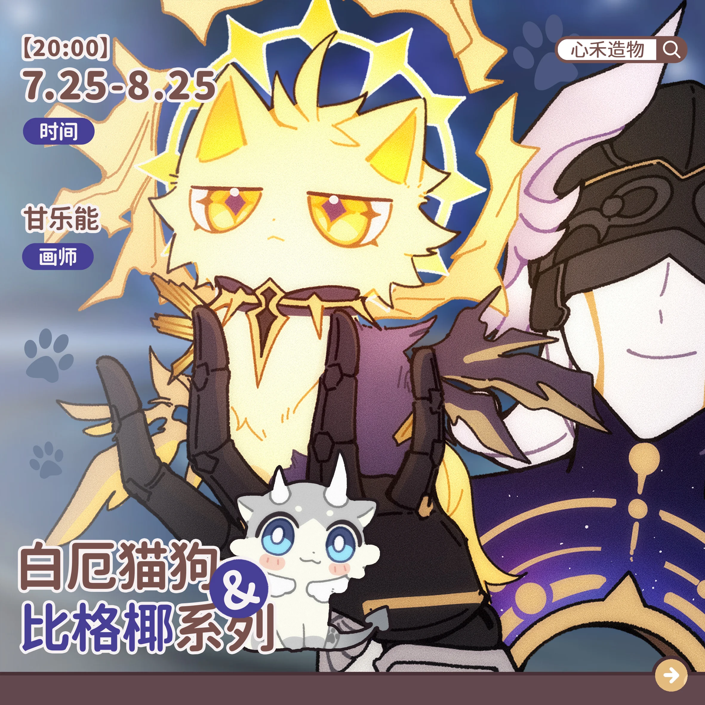 Honkai: Star Rail × 고양이와 개 시리즈 Ambitus Phainon 동료 아크릴 래스터 펜던트 냉장고 자석 스티커 팩