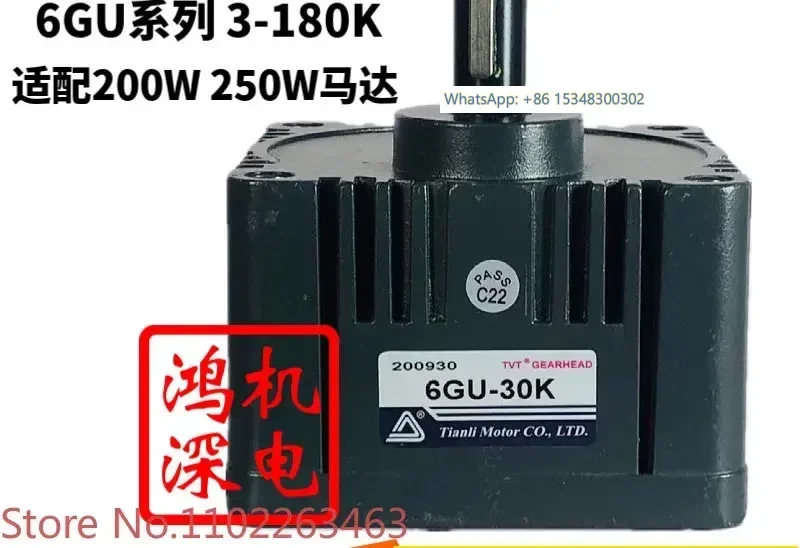 

200W 6GU Tianli motor TVT single-phase AC reducer motor gearbox 6GU-3K 6GU-5K