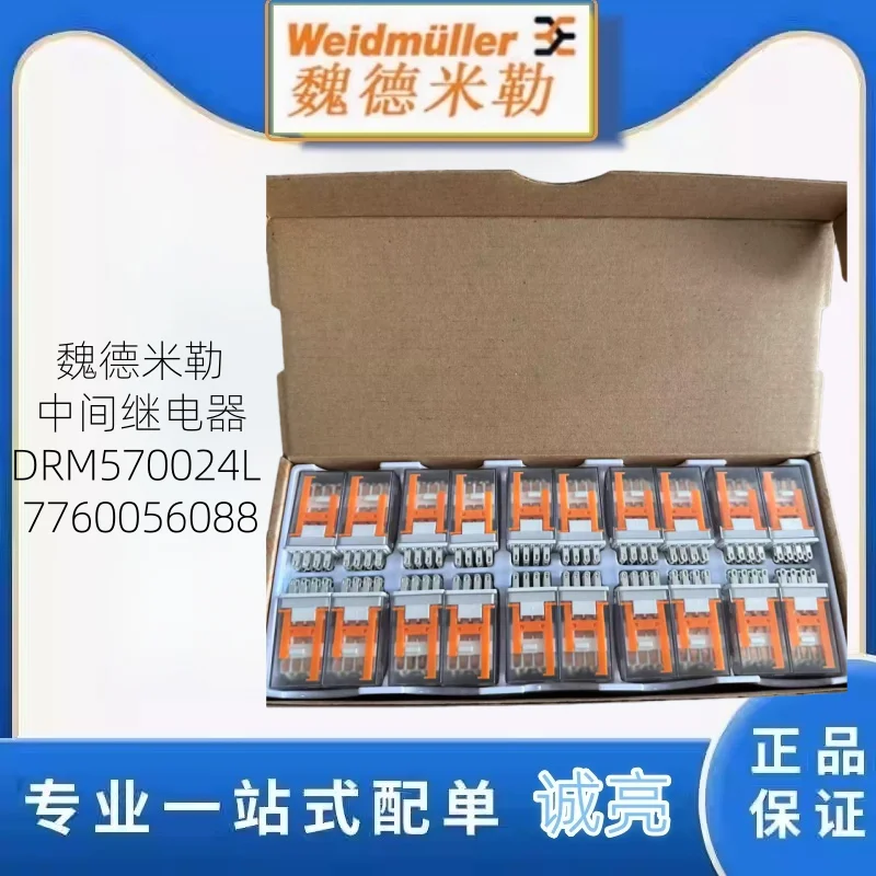 1PCS Original genuine Weidmüller DRM570024L relay DC24V four open and four closed 7760056088