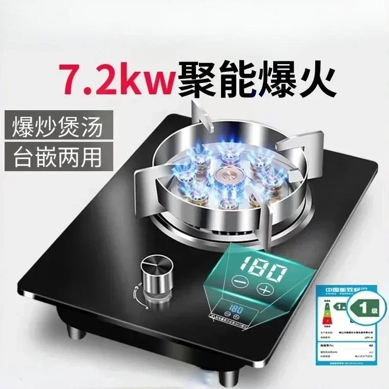 

7.2KW Vantage household gas stove single stove liquefied gas desktop natural gas fierce fire stove embedded