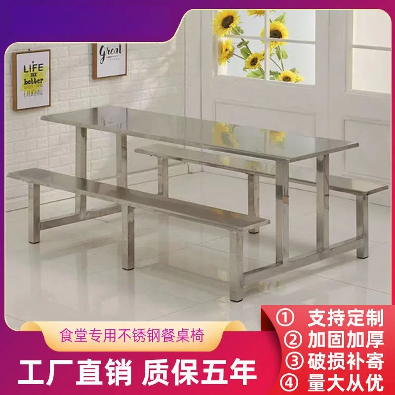 School cafeteria dining table and chairs Stainless steel dining table for 4 people, 6 people, 8 people, students, employees