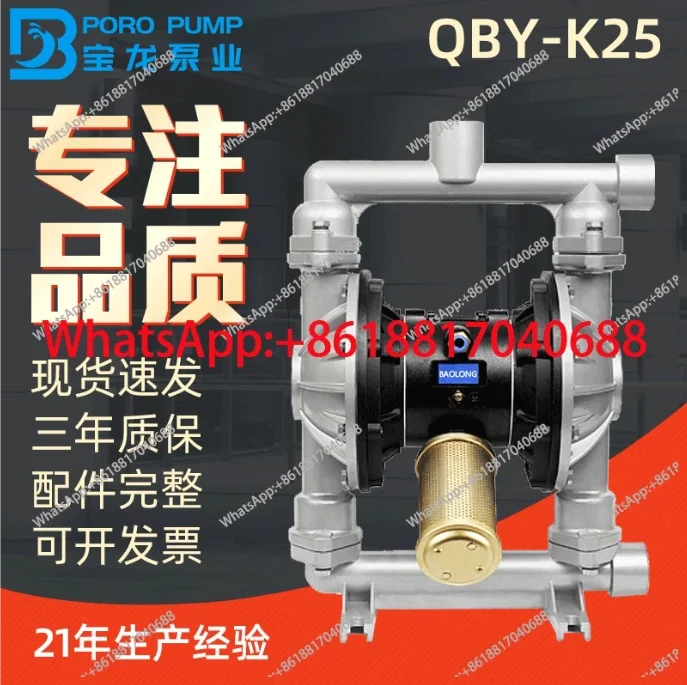 

New QBY aluminum alloy, pneumatic diaphragm pump, double diaphragm diaphragm pump chemical