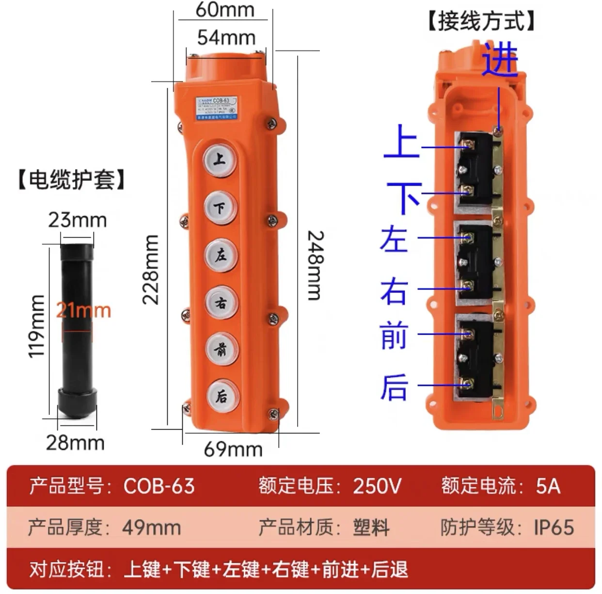 Interruttore a pulsante per paranco impermeabile interruttore gru COB-61 62 63 64 61A 62A 63A 64A 61H 62H 63H 64H controller pendente 220v 250V