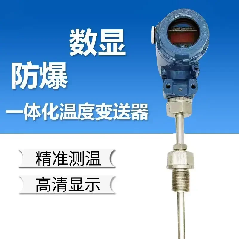 Explosion proof integrated temperature transmitter  remote transmission, bright screen display, thermal resistance thermocouple