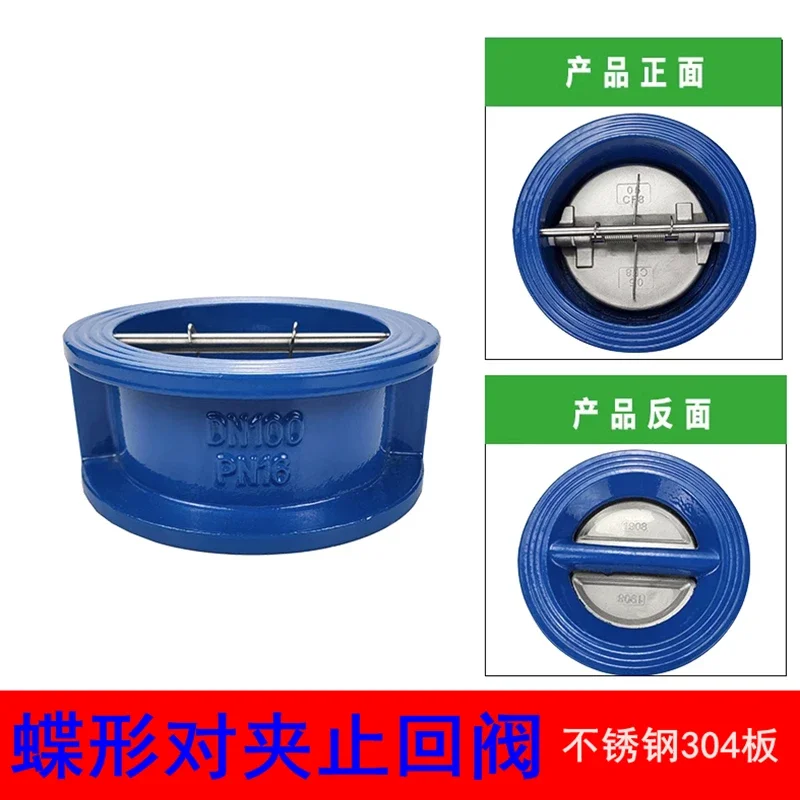 

Cast iron butterfly DH77X-16Q butterfly double-flap clip check valve DN100 80