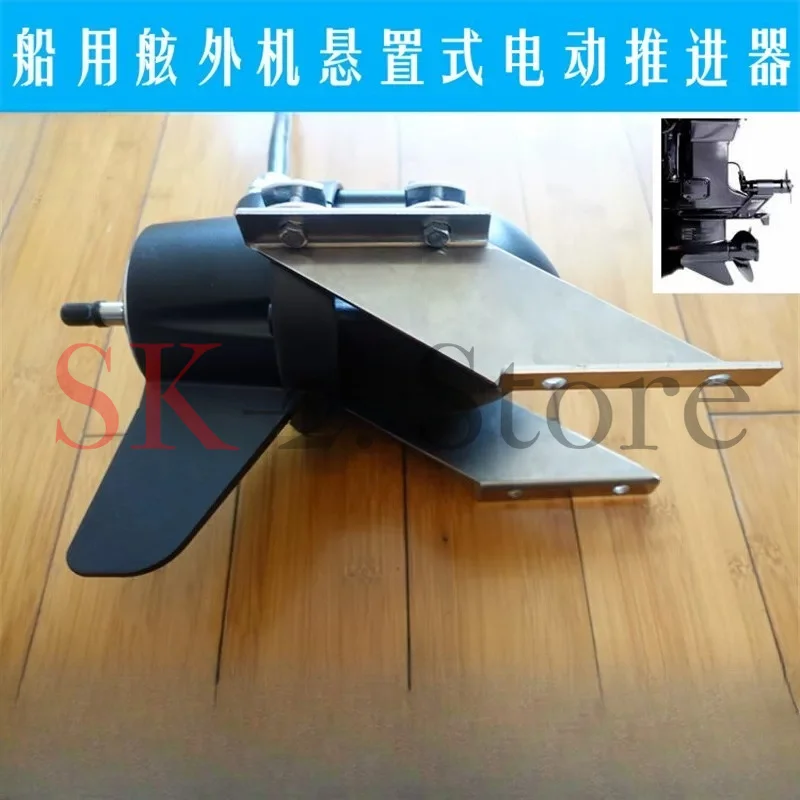12V 24V 48V Marine Outboard Engine Suspended Electric Thruster Motor Underwater Suspended Lifting Thruster Brushless Motor