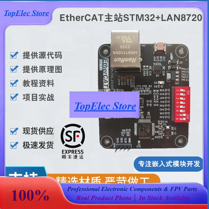 TopESsEtherCAT Master Development Board With STM32 LAN8720A Module