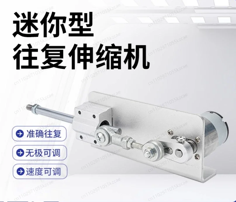 High-Speed Reciprocating Linear Actuator | Push-Pull Telescopic Motor