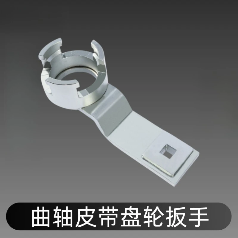 Engine Timing Crankshaft Pulley Fixing Wrench 1.8 2.0 3.0 Belt Wheel Locking Spanner Disassembly Maintenance Tool