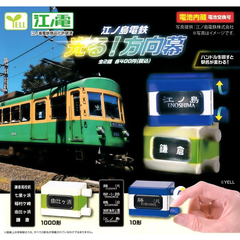 Japón Yell Enoden Tren con Pantalla LED de Destinación, 2 Tipos, 5cm, Juguete Cápsula de Caja Sorpresa Iluminada, Decoración de Escritorio Coleccionable, En Stock