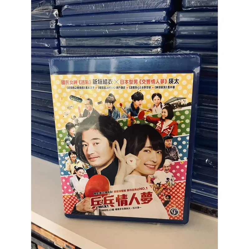 Ping Pong Lover Dream Blu Ray Brand New Unopened Please Communicate Delivery Details Before Order