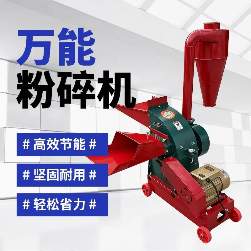 Mill Household Small Corn Straw Feed Mill Small Forage Grain Corn Mill