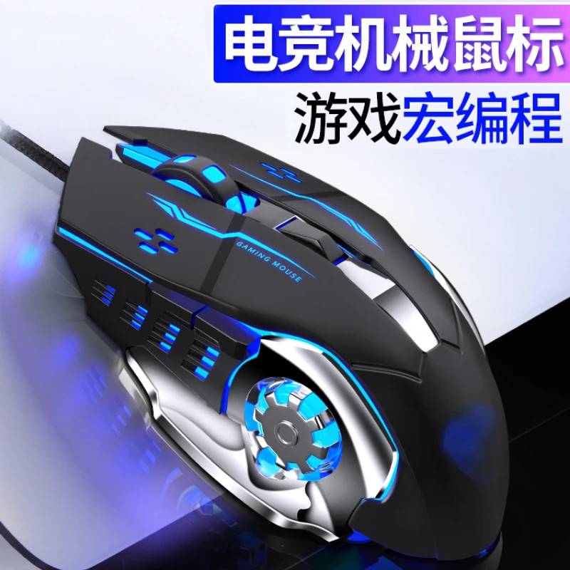 

E-sports mouse wired computer eat chicken mouse silent mute