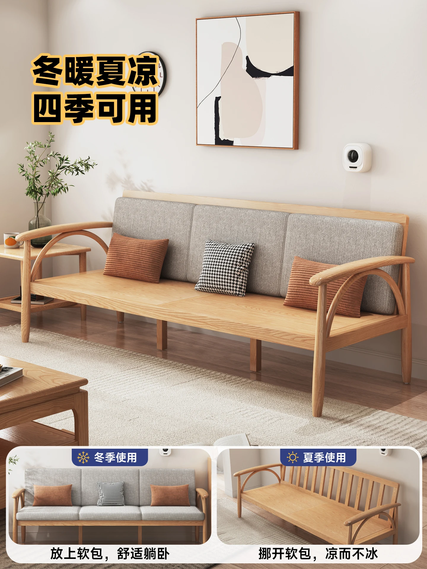 Sofa ash wood three-person living room furniture small apartment winter and summer cloth sofa