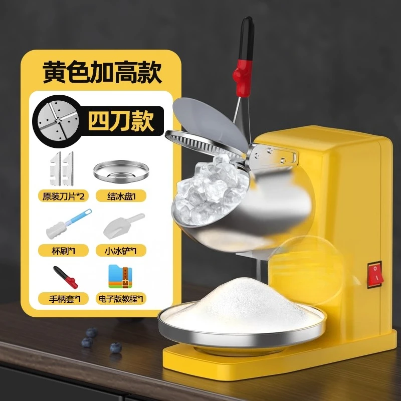 

Ice crusher Commercial stall smoothie machine Milk tea shop Mianmian ice icebreaker Household Ice shaver