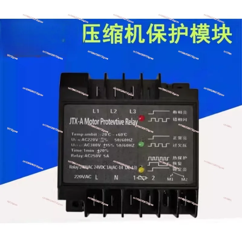 

Compressor protection module JTX-A motor protector Hanzhong