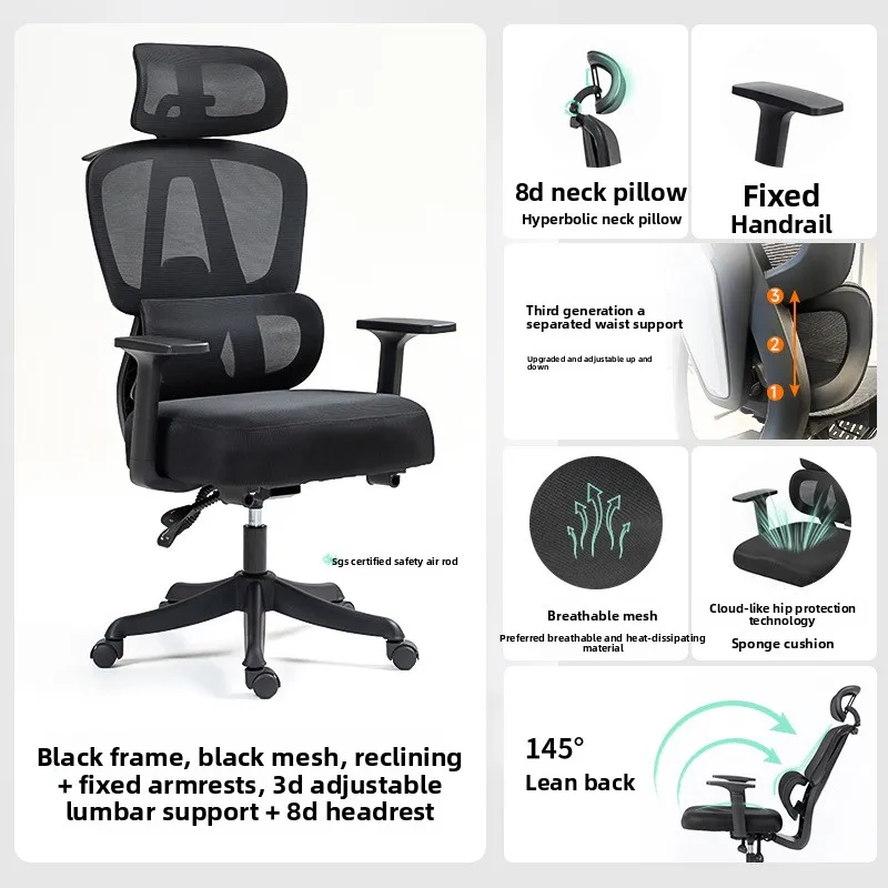 Stable Ergonomic mesh chair office chair rotatable reclining computer chair live streaming host chair  chair sturdy and durable