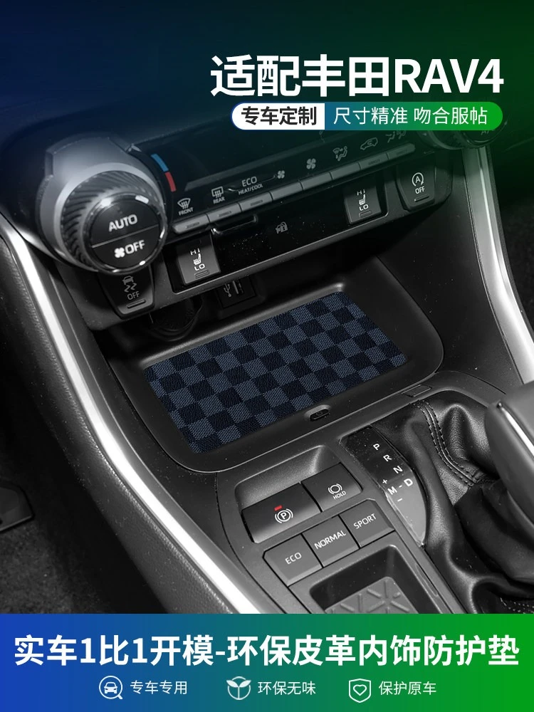 Leather Cup Holder Armrest Mats For Toyota RAV4 Wildlander Center Console Interior Decor Protector