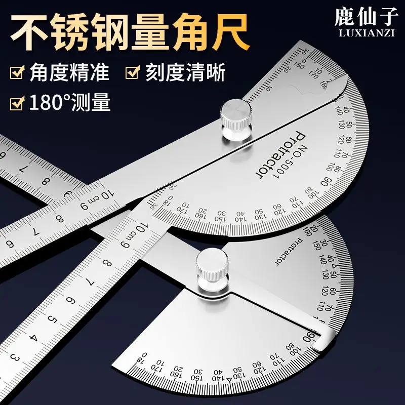 منقلة من الفولاذ المقاوم للصدأ مسطرة زاوية عالية الدقة لأداة قياس النجارة الصناعية مكتشف درجة شبه دائرة
