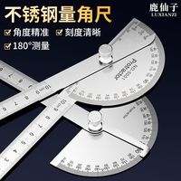 Stainless Steel Protractor High Precision Angle Ruler for Woodworking Industrial Measuring Tool Semi Circle Degree Finder