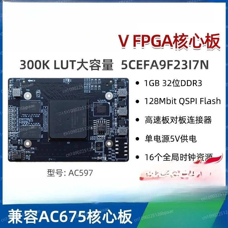 

V FPGA core board development board 5CEFA9F27I7N 300K logic AC597