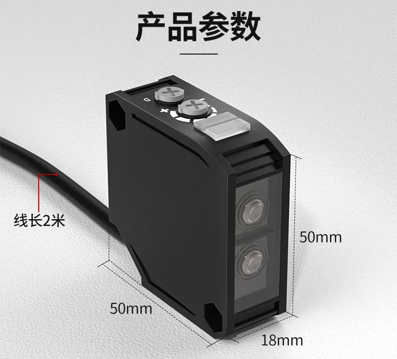 New remote relay contact output photoelectric switch Diffuse reflection mirror surface reflection model is complete