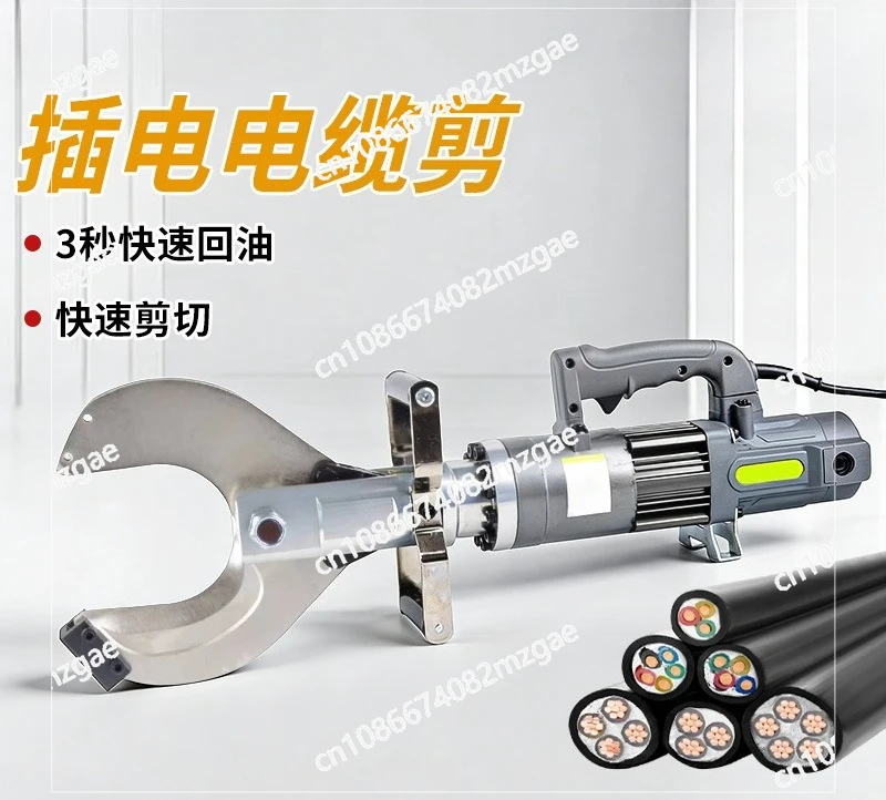 Electric Cable Scissors Plug-in Hydraulic Electric Opening Portable Cable Scissors