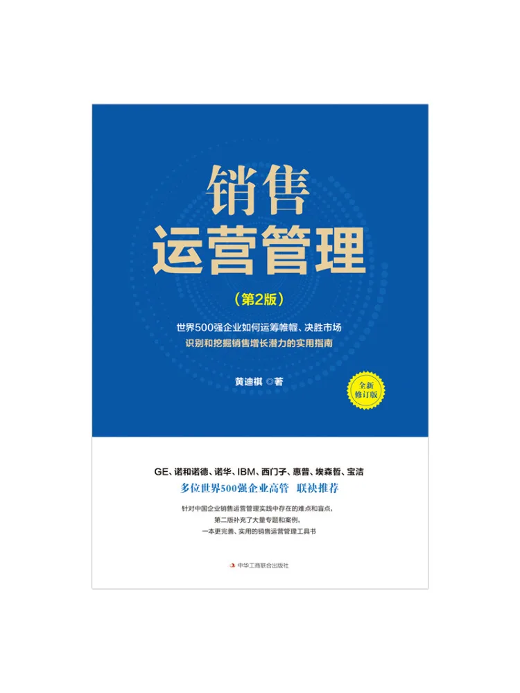 

Книга: Управление продажами Winshare, 2-е издание, новое обновленное издание