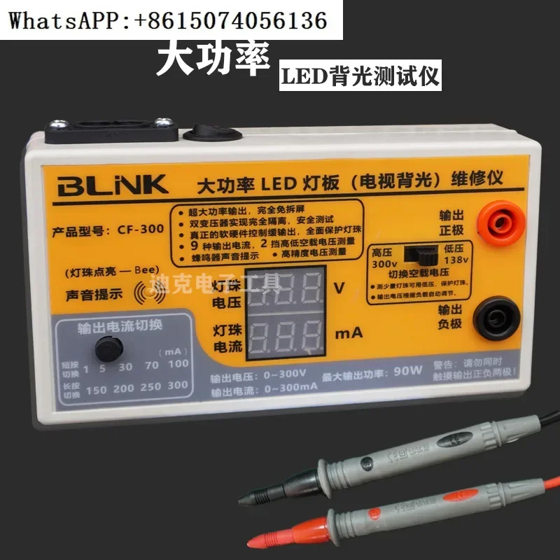 CF-300 high-power LED backlight tester, LED bead LCD TV maintenance and testing tool, isolation and non disassembly screen