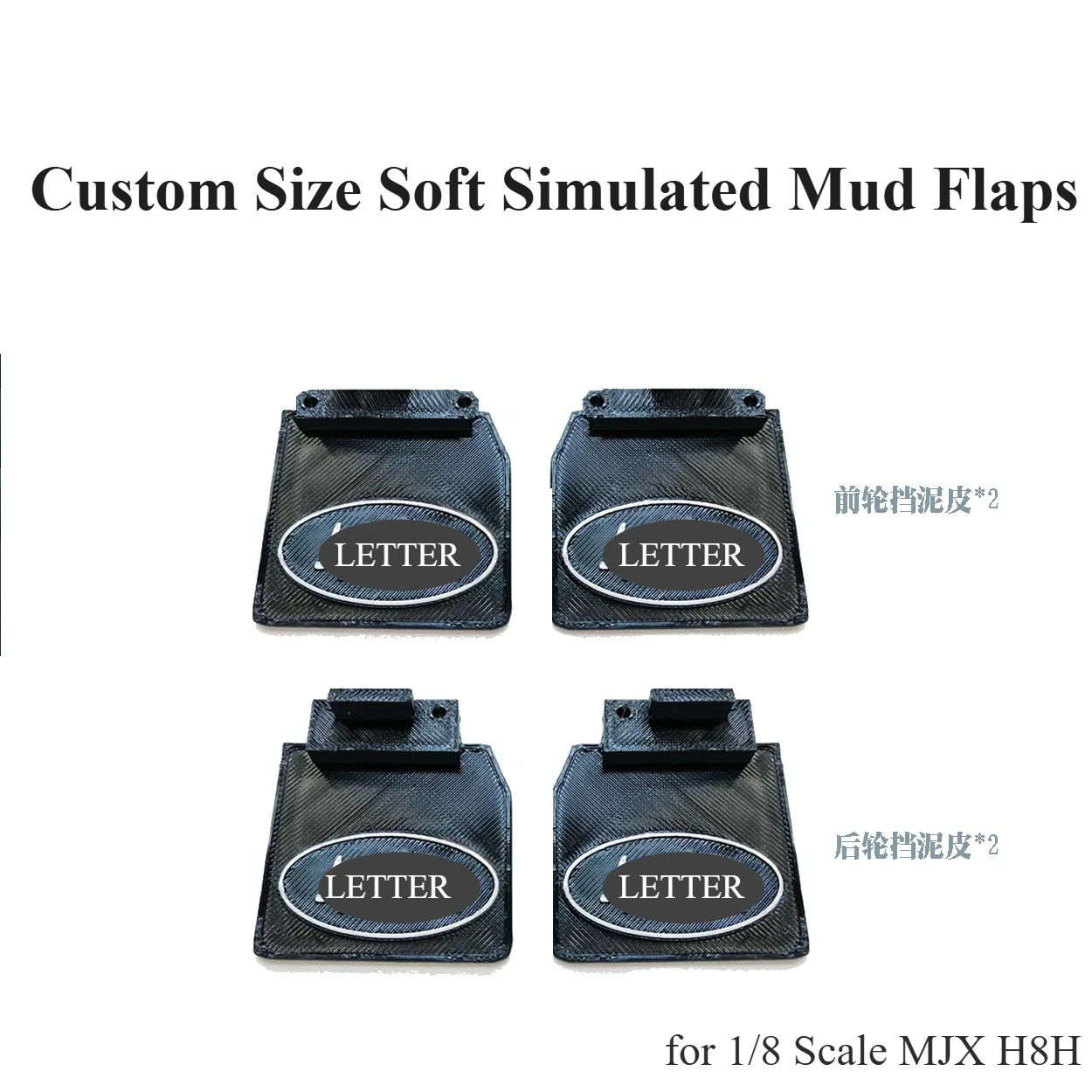 RC Crawler Custom Size Soft Simulated Mud Flaps Upgrade Parts for 1/8 Scale MJX H8H RC Car Appearance Decor Spare Accessories