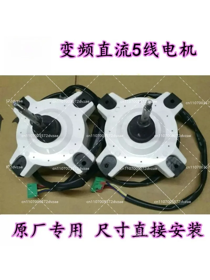 1-2 Ton Inverter DC Outdoor Fan Motor D-310-35-8B SIC-310-24-1 for AC Unit