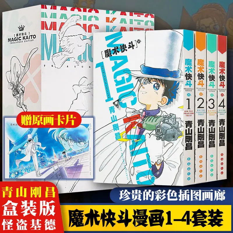 romance grafico japones de anime serie detective conan magic kaito aoyama gosho 14 01