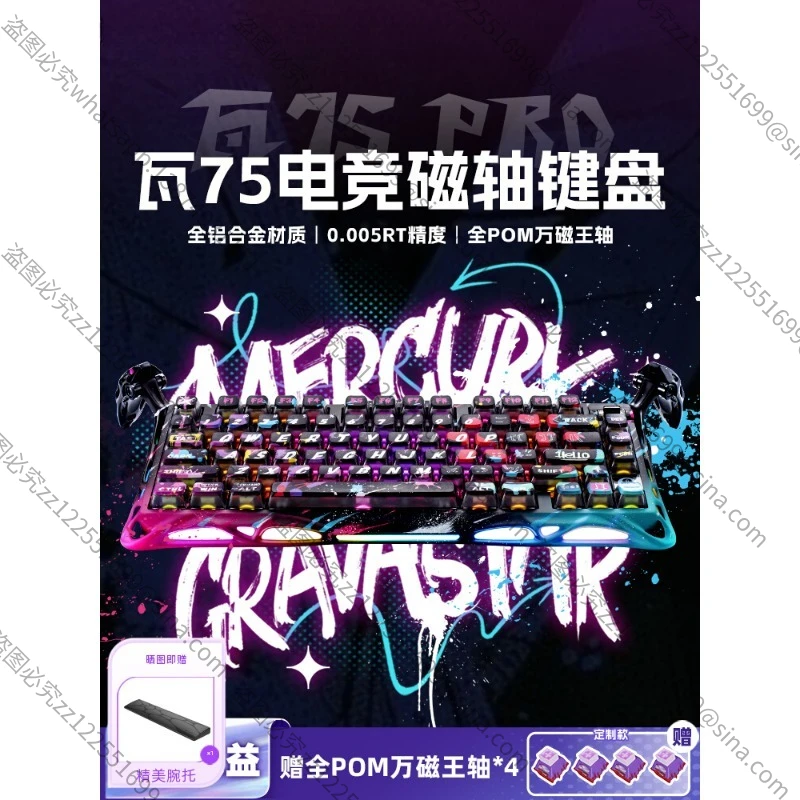 Suitable for 75 Magnetic Axis Keyboard Accessories, RGB Magneto Special Mechanical Aluminum Lump Lump Keyboard