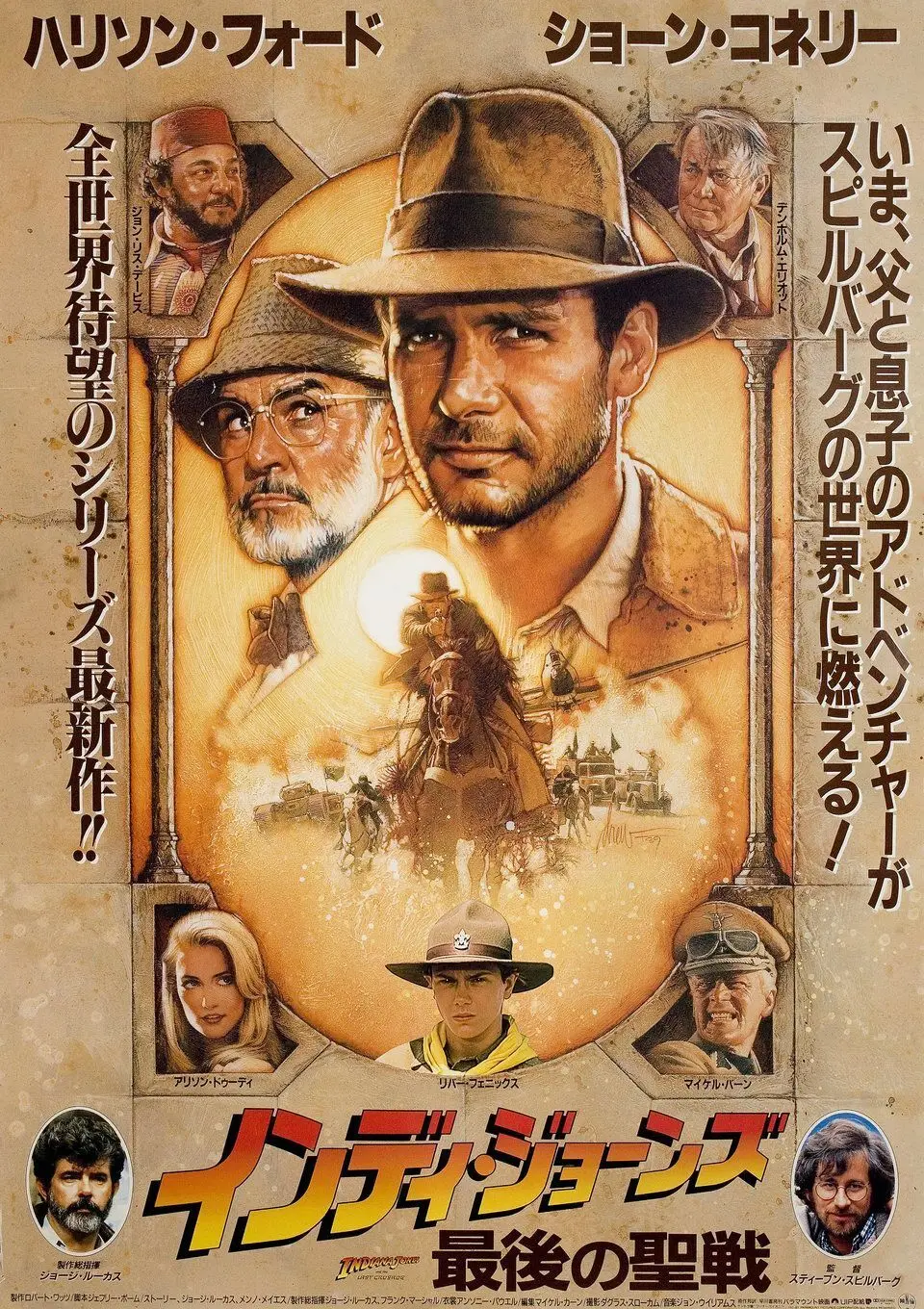 

INDIANA JONES RAIDERS OF THE LOST ARK Classic MOVIE Print Art Canvas Poster For Living Room Decor Home Wall Picture