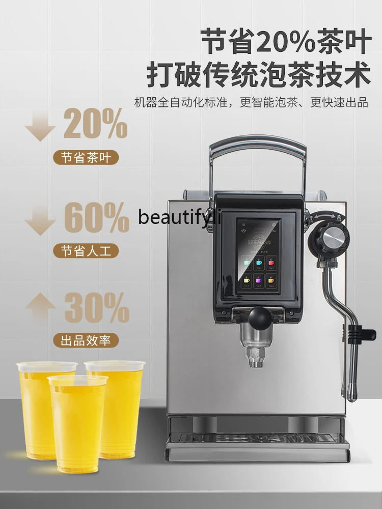 Commercial New Chinese Milk Tea Shop Tea Maker Quantitative Fixed Temperature Intelligent Tea Coffee Color Machine