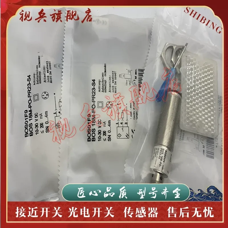 Brand new in stock quality assurance BOS 18M-X-RS23-S4 photoelectric switch sensor for industrial automation applications