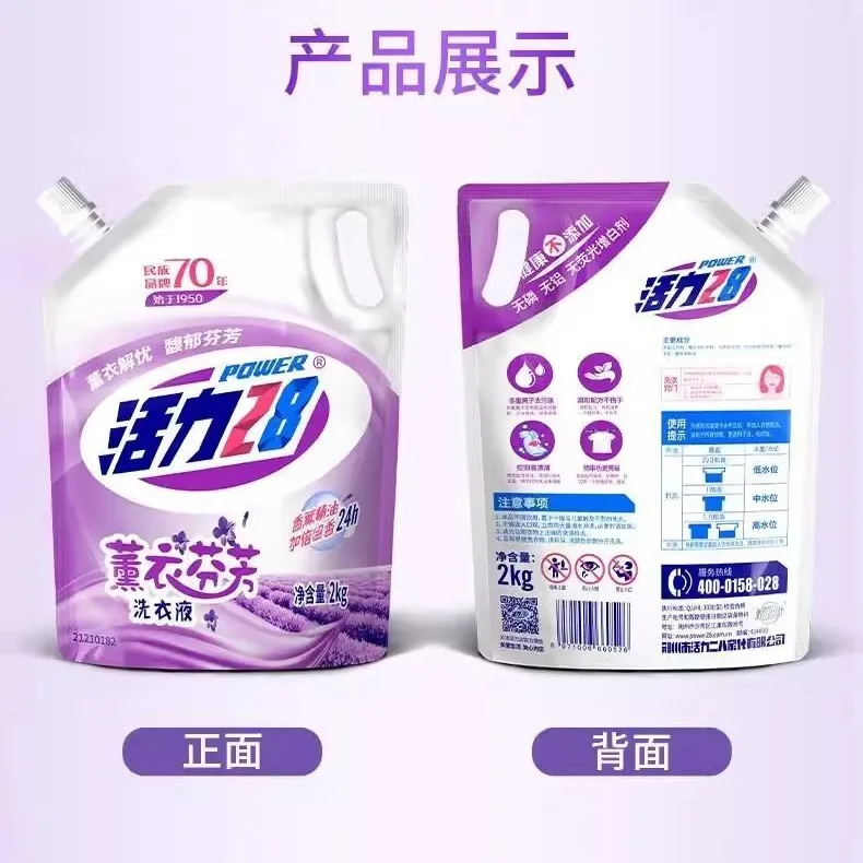 Vitality 28 Lavender Aromatherapy Laundry Liquid 2kg/Bag Deep Cleaning Fragrant Clothes Bright and Colorful