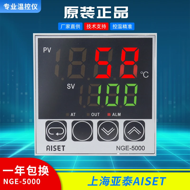 Shanghai Yatai high precision temperature controller NGE-5411-1400 NGE-5401-1400 NGE-5421-1400 NGE-5441-1400 NGE-5411V-1400 NGE-