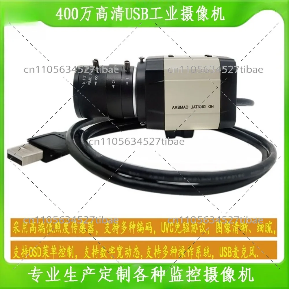 Picture 3: USB Live Streaming Webcam, Industrial Computer Camera for Video Conferencing, Teaching, and Video Chat
