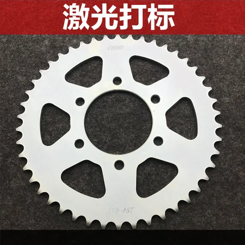 Imagen 2 del producto Piñón trasero para motocicleta, piñón de 650cc, 400cc, 46, 48, 54 dientes, para cf moto, cfmoto 400NK, 650NK, 400, 600, NK, MT, TR, G