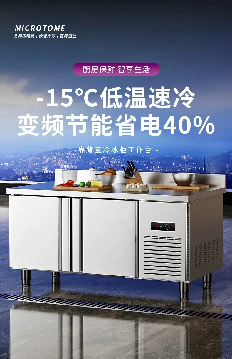 Stainless steel fresh-keeping and anti-spill workbench Commercial milk tea shop water bar counter Flat cold refrigerated