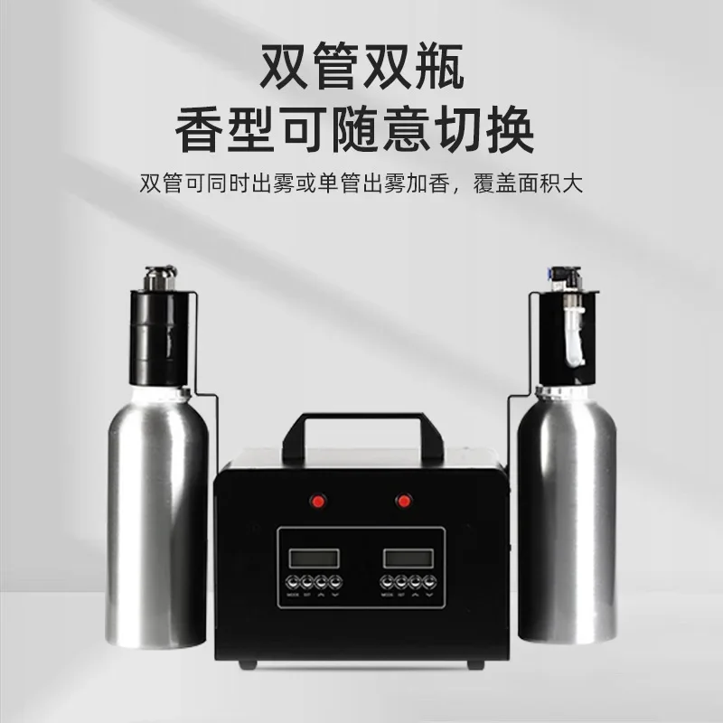 Hotel fragrance double-tube aromatherapy machine, essential oil automatic fragrance spraying large place KTV fragrance machine