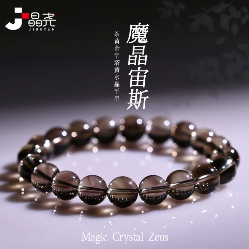 Natural Magic Zeus , Tea Gold Citrine Bracelet Men And Women