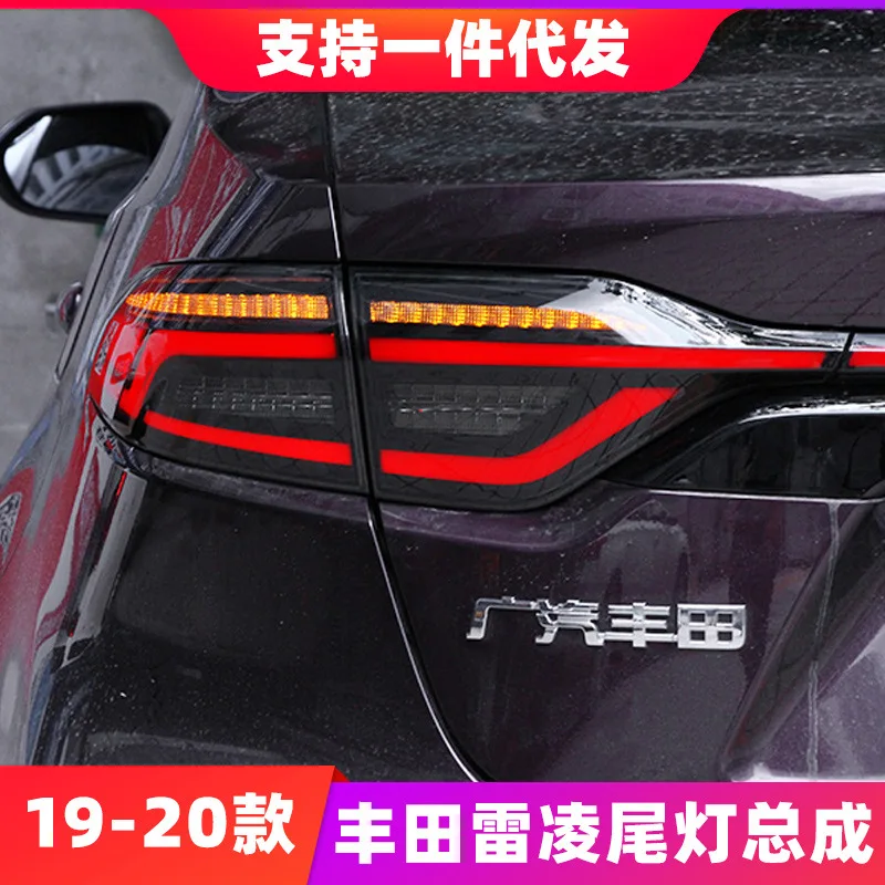 Car Tail Light Upgrade LED Throughout Taillight Brake Signal Light For TOYOTA LEVIN 2019-2020