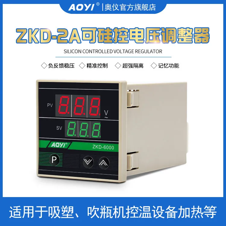 ZKD-6000/2A/3A Digital Display Voltage Regulator Two-way Thyristor Voltage Regulator for Bottle Blowing Machine