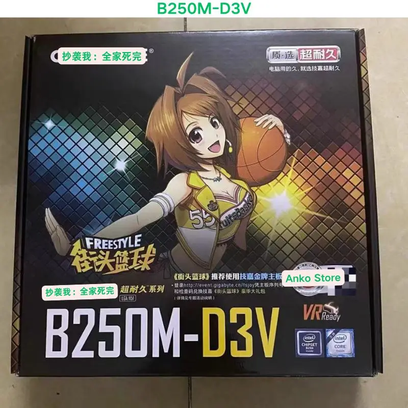 Brand-New B250M-D3V…